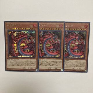 神炎皇ウリア シークレットレア