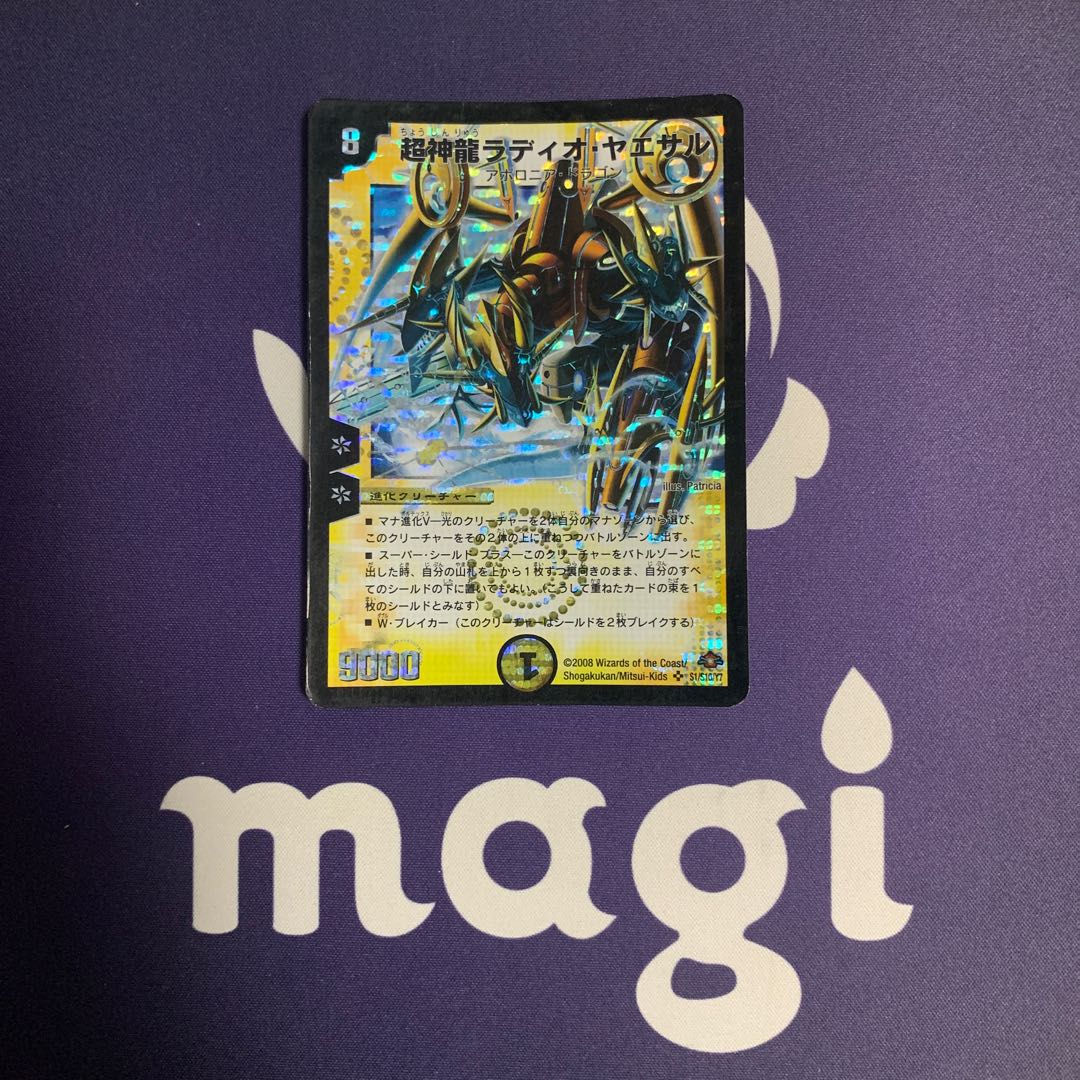 Psychic God Dragon Radyo Yaesar SR S1/S10/Y7