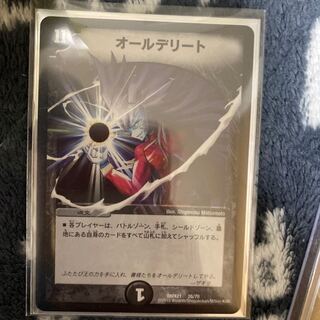 オールデリート単品