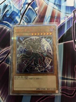 Black Magician 20th Sic.