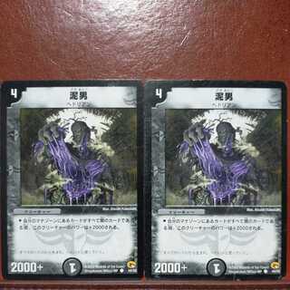 etd3841セット割引　泥男