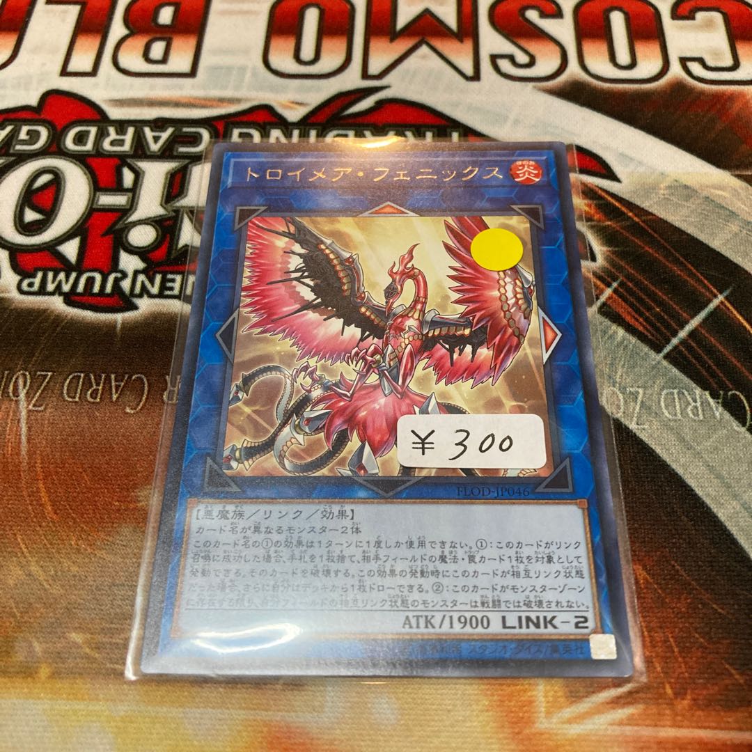 Knightmare Phoenix Rare 1 piece Special Price