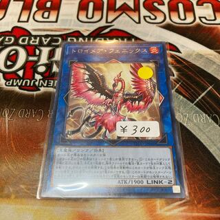 Knightmare Phoenix Rare 1 piece Special Price