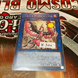 Knightmare Phoenix Rare 1 piece Special Price