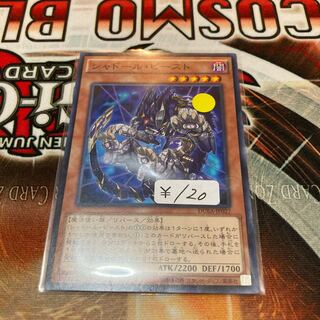 Shaddoll Beast Normal 1 Sheet Special Price