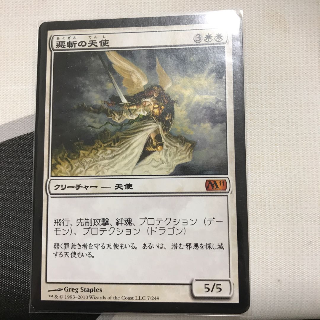 悪斬の天使 1枚