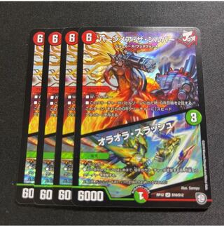 Burn Mea the Silver/Olaora Thrush SR 4 copies