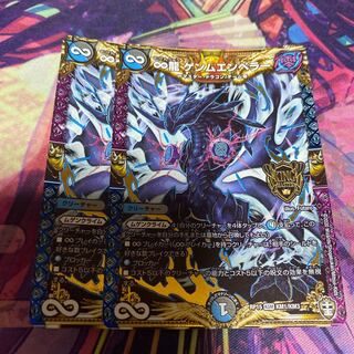∞Eternal Dragon Gemm Emperor KGM KM1/KM3