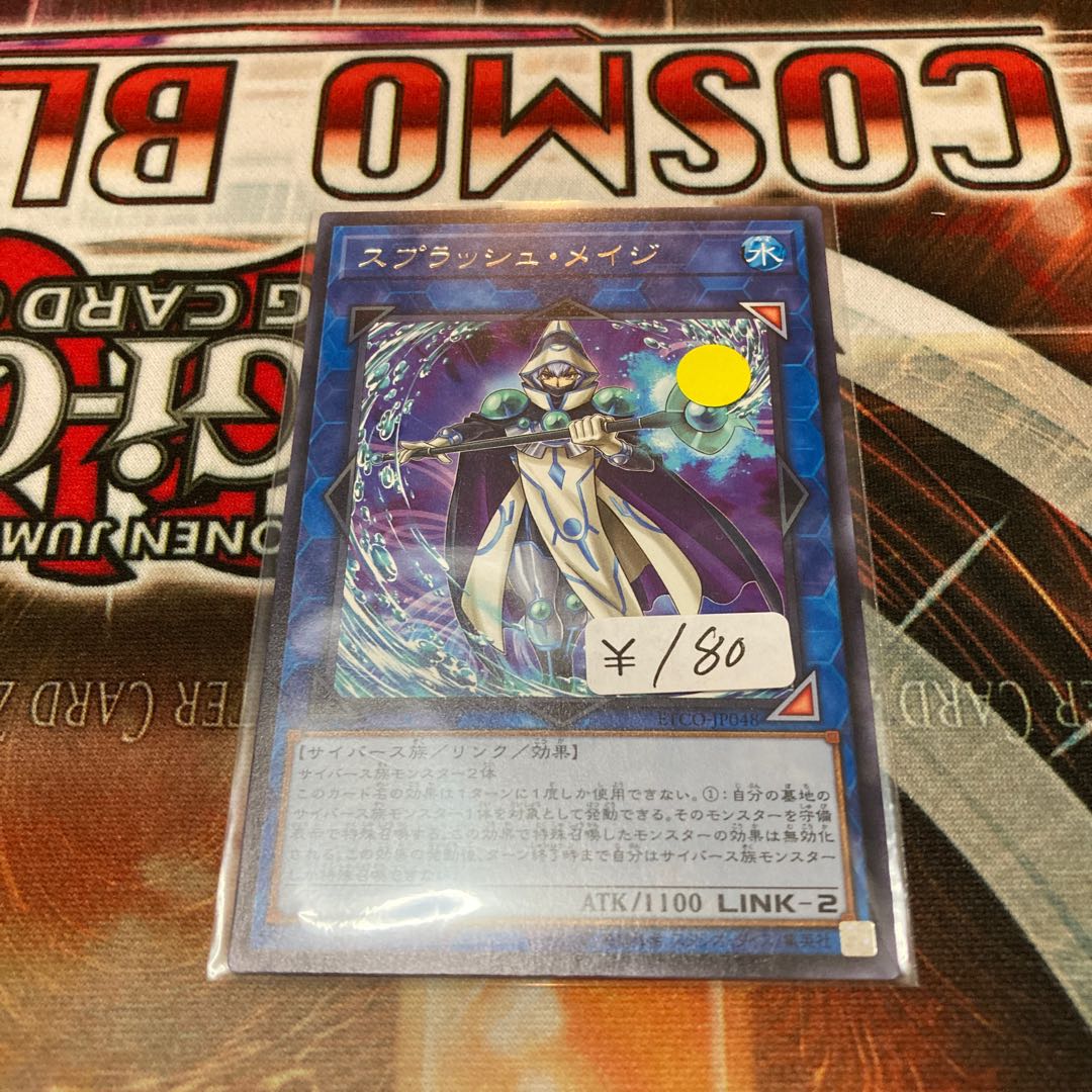 Splash Mage Rare 1 piece Special Price