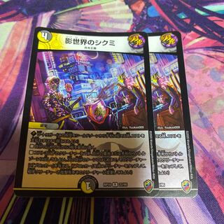 Shikumi in the Shadow World (King Kinkira BOX spec.) R-foil 22/95