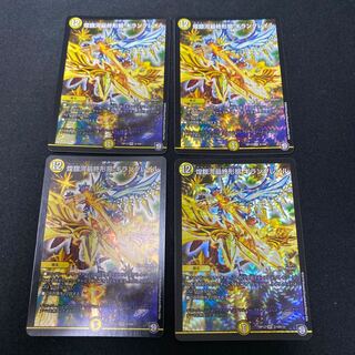 Gleaming Galaxy Final Form Giran Grail VR 3/104, set of 4