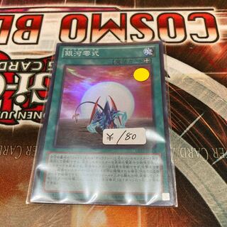 Galaxy Zero Super Rare 1 copy Special Price