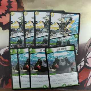 Psychic Seventh Pole Gio｜Giant Blueprint Set