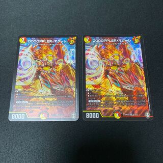 DOOOPPLER Macoure SR S7/S11 Set of 2