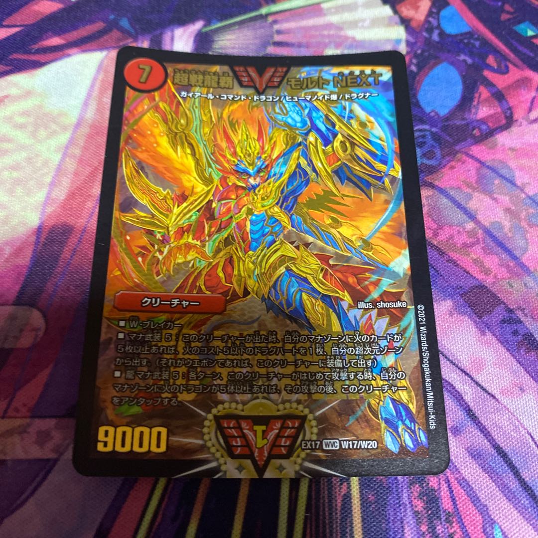 Psychic Senryu Ha Malt NEXT WVC W17/W20