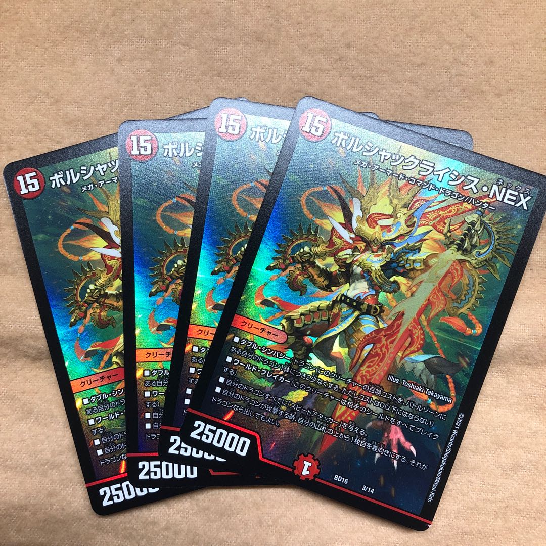 Borshak Lysis NEX 4 sheets