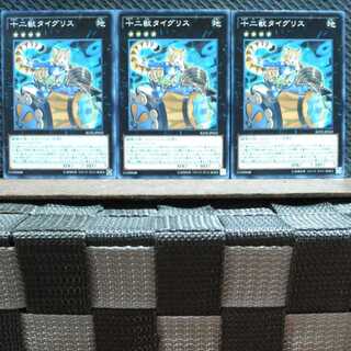 Popotan] Yu-Gi-Oh! 7854 Zoodiac Tigermortar 3 Normal