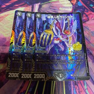 追憶人形ラビリピト U 91/138