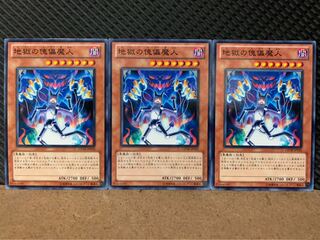 【ぽぽたん】遊戯王 8549 地獄の傀儡魔人 3枚 ノーマル