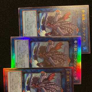 Sei Umi Dragon Zee Lantis Relief Hollow Ultra