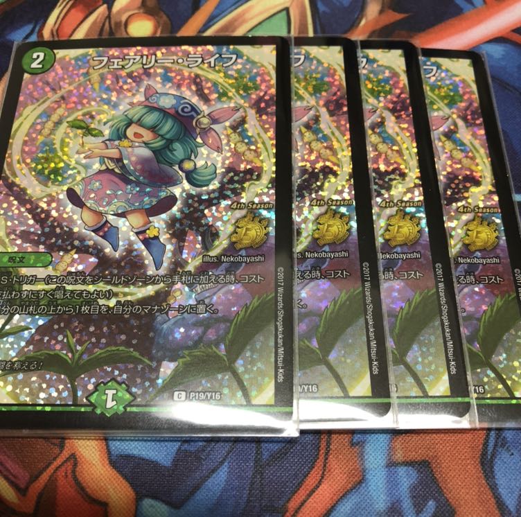 フェアリーライフ