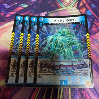 Umi phantom of Biken VR 2/76