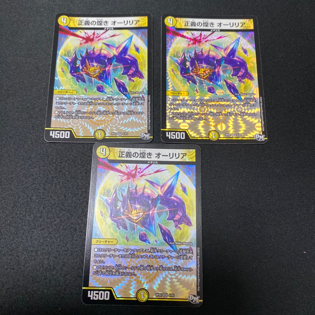 Glimmer of Justice Aurilia VR 4/93 Set of 3