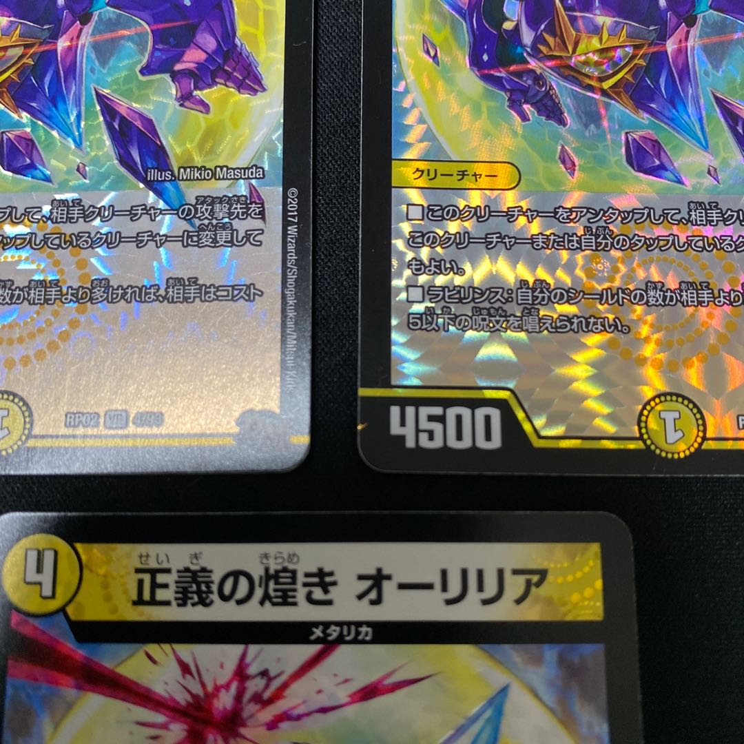 Glimmer of Justice Aurilia VR 4/93 Set of 3