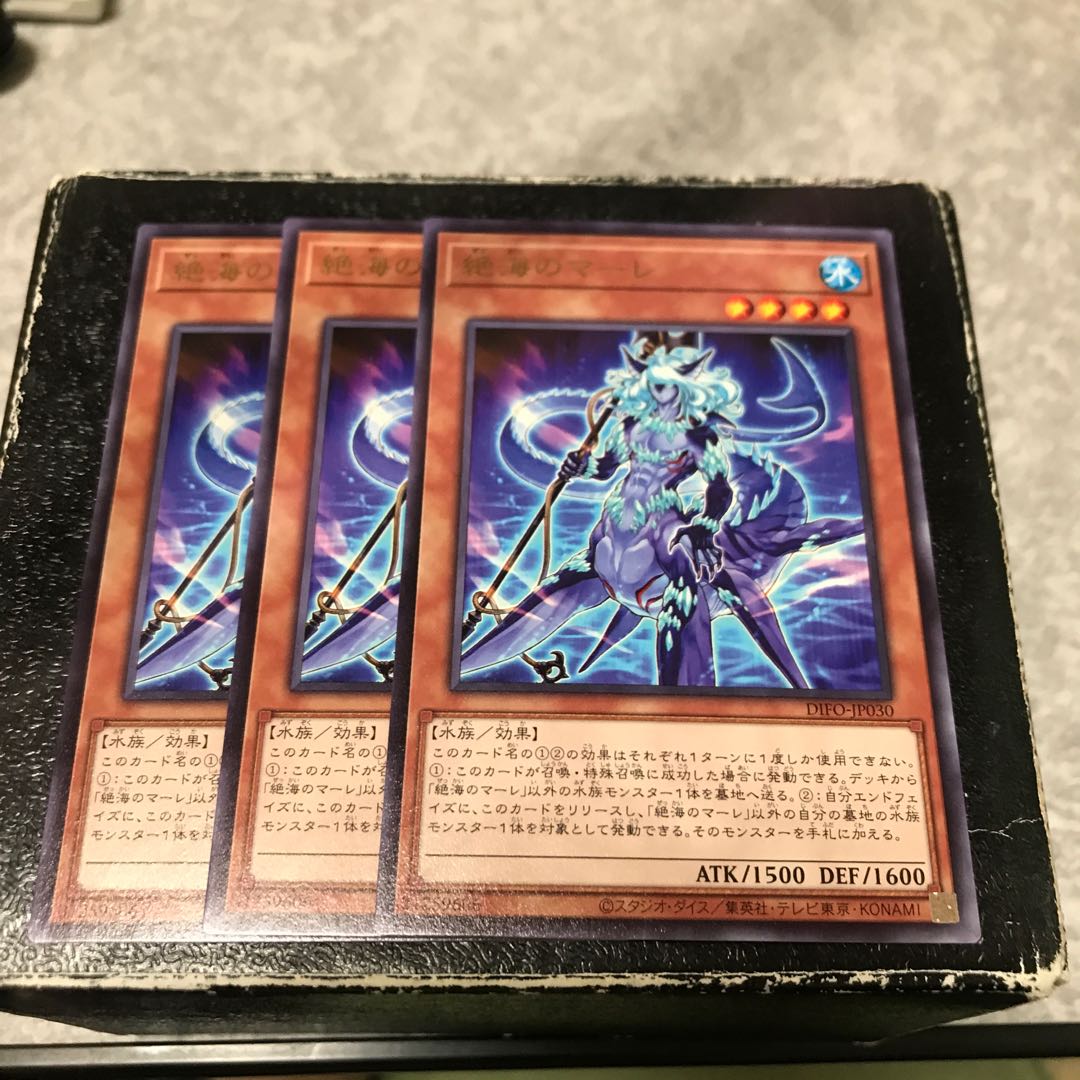 Zetsu Umi no Mare Rare 3pcs.