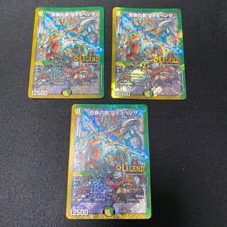 百族の長 プチョヘンザ LEG 9/98 3枚セット