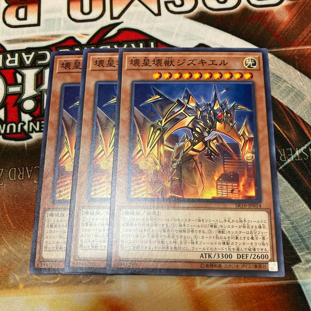 Jizukiru, the Star Destroying Kaiju Normal 3-card special
