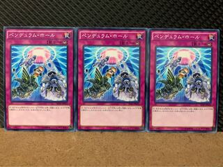 【ぽぽたん】遊戯王 8546 ペンデュラム・ホール 3枚 ノーマル