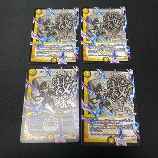 Wings of Control Oriotis R-foil 15/54 Set of 4