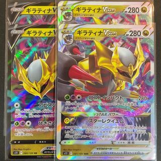 GiratinaVSTAR RRR 081/100 Set