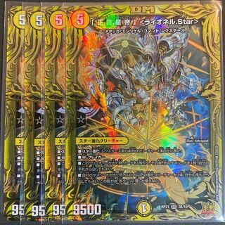 Star" (20th SP Rare Spec.) SR 3B/10