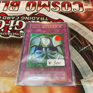 Metalmorph Ultra Rare Early 1 copy Special Price C