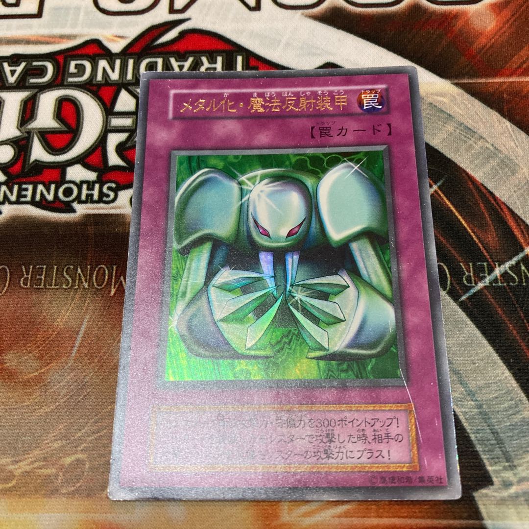 Metalmorph Ultra Rare Early 1 copy Special Price C