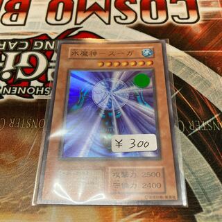 Water Demigod-Suga Super Rare Early B