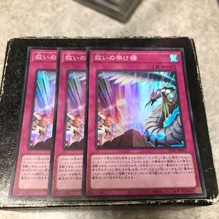 Bridges of Redeem 3 Super Rare