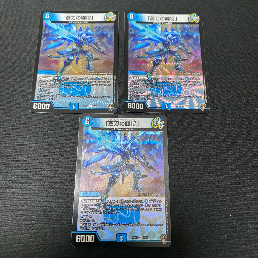 The Bright General of the Blue Sword" VR 2/95, set of 3
