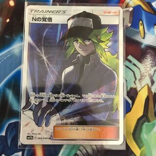 Nの覚悟 SR 066/049