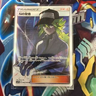 Nの覚悟 SR 066/049 2枚リンダ様専用