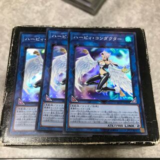 Harpie Conductor 3 Super Rare