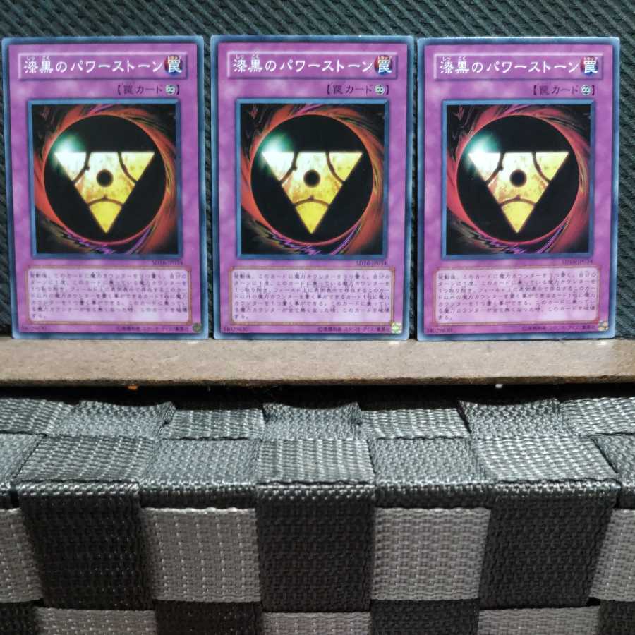 Popotan] Yu-Gi-Oh! 9838 Pitch-Black Power Stone 3 Normal