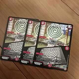 ムシ無視のんのん