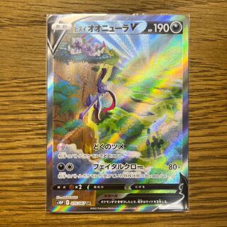 Jadeio SneaselV SR 075/067