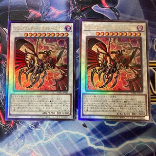 Blackfeather Assault Dragon Ultimate Rare 2 copies