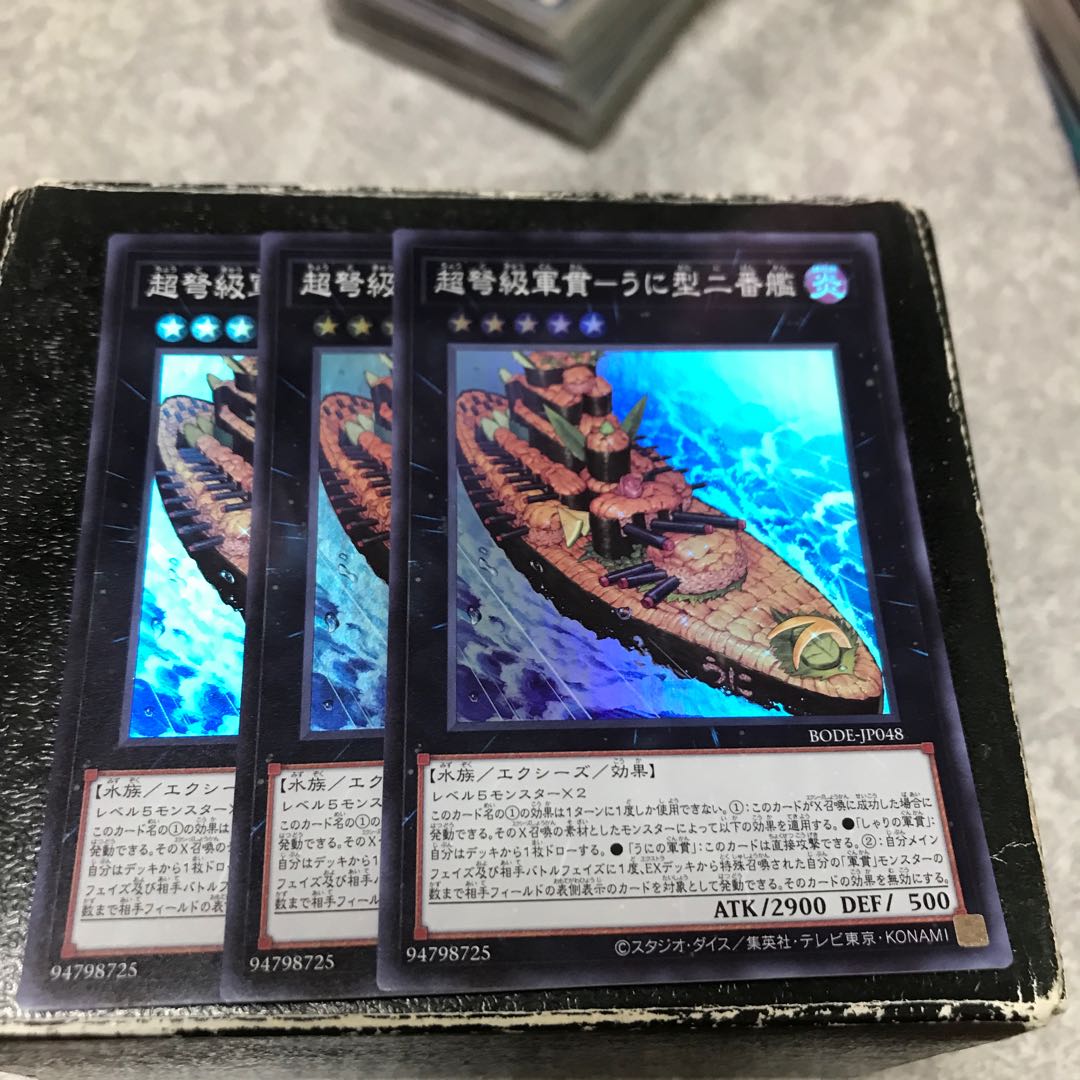 Psychic IJN Gunkan - Uni-type second ship, 3 Super Rare