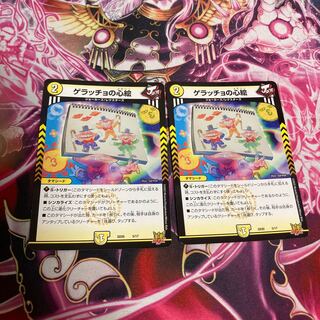 Geracchio's Heart Picture