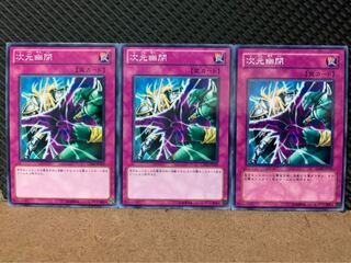 Popotan] Yu-Gi-Oh! 8536 Dimensional Prison 3 Normal